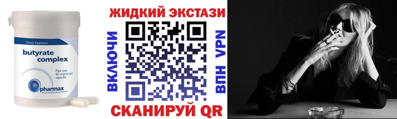 наркота  Нолинск  БУТИРАТ GHB 
