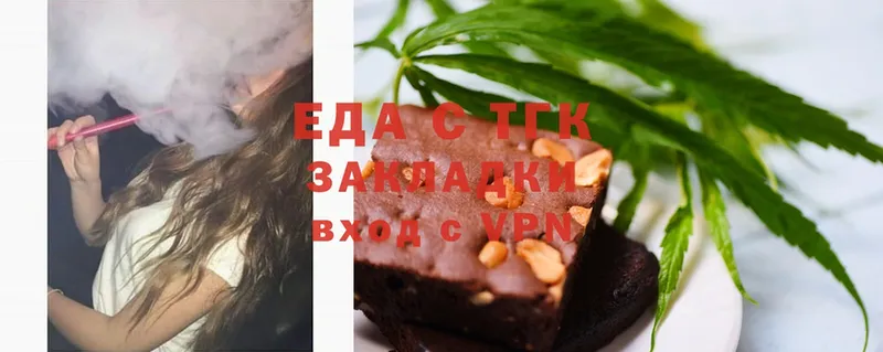 Еда ТГК конопля  Нолинск 