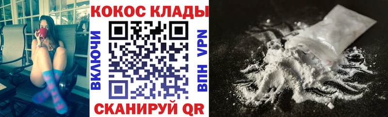 КОКАИН 97%  Нолинск 