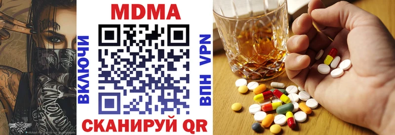 купить наркоту  Нолинск  МДМА VHQ 