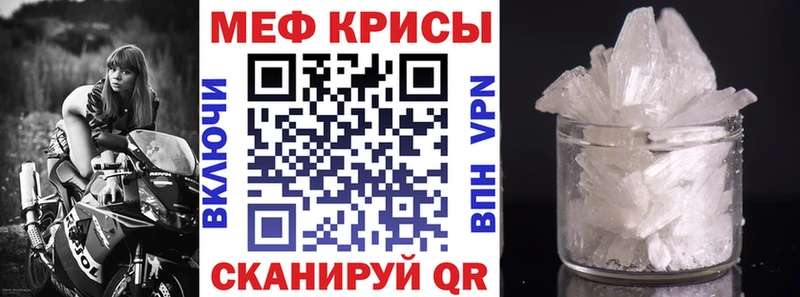 Мефедрон кристаллы  Нолинск 